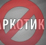 В Калаче полицейские изъяли из незаконного оборота маковую солому - Vkalach.Ru