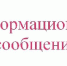 Информационное сообщение о проведении городского смотра-конкурса "Сделай наш город красивым и чистым" - Администрация города Калач