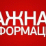 ВНИМАНИЕ, ВАЖНАЯ ИНФОРМАЦИЯ! - Администрация города Калач