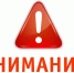 Уважаемые калачеевцы! - Vkalach.Ru