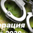 В Калачеевском районе началась антинаркотическая операция «Мак-2020» - Vkalach.Ru
