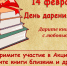 Шестая общероссийская акция «Дарите книги с любовью – 2022» - Межпоселенческая ЦБ