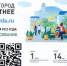 Информация о федеральном проекте "Формирование комфортной среды" - Администрация города Калач