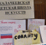 Более 40 писем написали учащиеся фортепианного отделения Калачеевской ДШИ - Калачеевский район