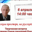 Творческая встреча с членом Союза писателей России А .Г. Нестругиным - Межпоселенческая ЦБ