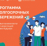 Программа долгосрочных сбережений - Межпоселенческая ЦБ