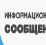 «Информационное сообщение о возможном установлении сервитута в целях строительства газораспределительных сетей х. Морозов Калачеевского муниципального района Воронежской области». - Калачеевский район