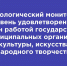 Социологический мониторинг - Межпоселенческая ЦБ