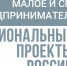 Итоги реализации в 2024 году нацпроекта «Малое и среднее предпринимательство», инициированного Президентом РФ. - Калачеевский район