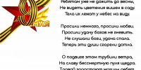 Cтихотворения судьи Калачеевского районного суда Воронежской области Соляной Ирины Владимировны, посвященные Великой Отечественной Войне - Калачеевский районный суд