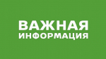 ОБЪЯВЛЕНИЕ.