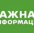 Уведомление  о проведении общественных обсуждений по объектам государственной экологической экспертизы, содержащим предварительные материалы оценки воздействия на окружающую среду на пестициды и агрохимикаты. - Калачеевский район