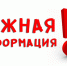 Уважаемые жители!. - Калачеевский район