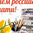 Уважаемые ветераны и сотрудники районной газеты «Калачеевские Зори»!. - Калачеевский район