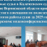 Судьи Калачеевского районного суда и мировые судьи в Калачеевском судебном районе Воронежской области приняли участие в совещании по подведению итогов работы судов за 2025 год - Калачеевский районный суд