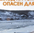 В Воронежской области настоящая весна - припекает солнце, дневные температуры достигают 8 градусов тепла, ночные - колеблются в районе 0. - Калачеевский район