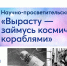 Книжно-иллюстративная выставка «Космос- это мы» - Межпоселенческая ЦБ