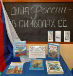 Библиотеки Калачеевского района отметили День Государственного флага
